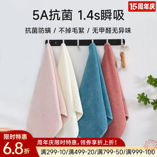 5A抗菌全棉毛巾 商品图0