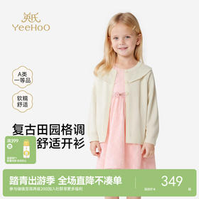 【商场同款】英氏儿童针织衫女童短毛衫外套春夏新款中小童毛衫