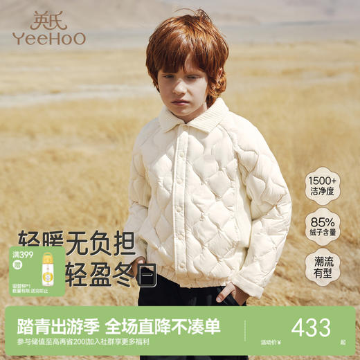 英氏儿童羽绒服短外套秋冬保暖防寒外搭男童户外休闲百搭舒适 商品图0