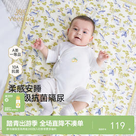 【10A抗菌+不易渗透】英氏婴儿隔尿床垫男宝女宝四季可用床上用品隔尿垫