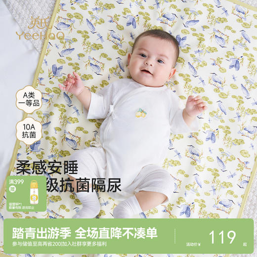 【10A抗菌+不易渗透】英氏婴儿隔尿床垫男宝女宝四季可用床上用品隔尿垫 商品图0