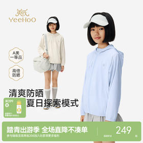 英氏儿童外套女童春夏季防晒衣简约百搭连帽防晒外套户外皮肤衣