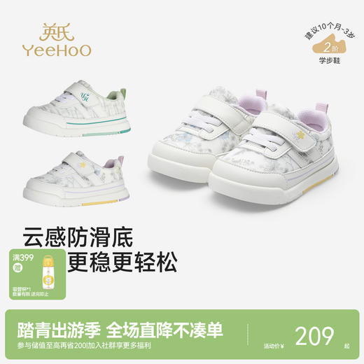 【商场同款】英氏学步鞋软底春夏透气网眼鞋子抗菌男童女童步前鞋 商品图0