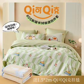 多喜爱 60S新疆长绒棉套件 Qi可Qi克-早安奇可/愿望奇克/奇克日记/奶油蜜瓜【新疆长绒棉】【缎纹工艺】【7A抗菌】【礼盒包装】