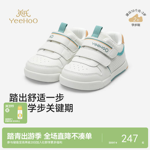 【商场同款】英氏步前鞋软底鞋男宝鞋子春秋休闲鞋防滑抗菌学步鞋 商品图0