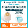 胜舒一件式尿路造口袋透明多腔式抗返流11804 11801【康乐保官方商城】 商品缩略图0