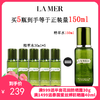 【1210跨境仓发货】 LAMAER 海蓝之谜精粹水30ml*5瓶（买5瓶到手=正装量150ml） 商品缩略图0