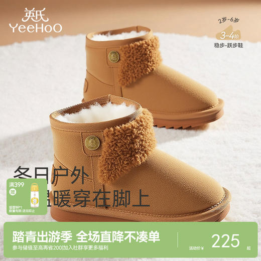 英氏儿童靴子冬季加绒雪地保暖女童秋冬棉靴男童短靴户外百搭潮流 商品图0