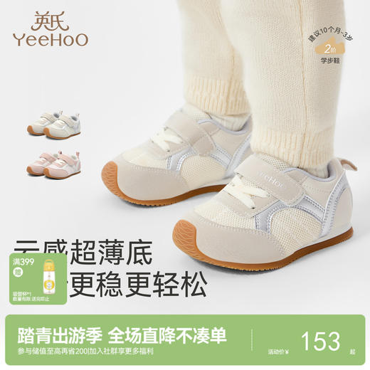 英氏儿童鞋户外轻便男童舒适休闲鞋防滑软底学步鞋女童运动鞋新款 商品图0