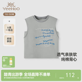 【商场同款】英氏儿童背心夏季透气无袖男童T恤纯棉新款背心