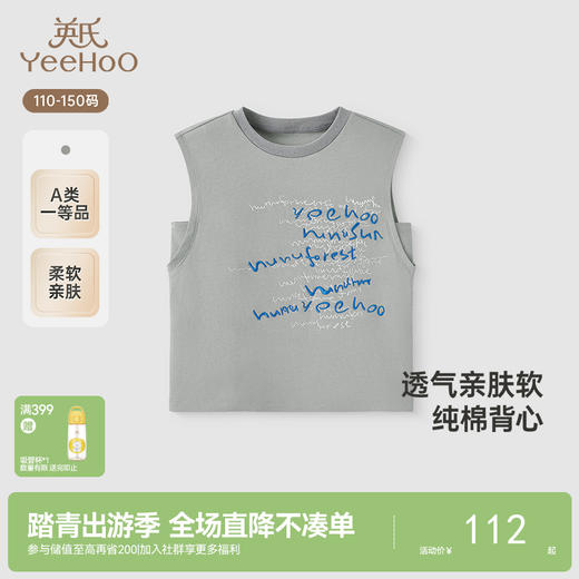 【商场同款】英氏儿童背心夏季透气无袖男童T恤纯棉新款背心 商品图0