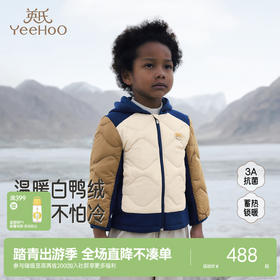 【商场同款】英氏童装秋冬保暖抗静电羽绒服男童外套撞色羽绒上衣超韧绒