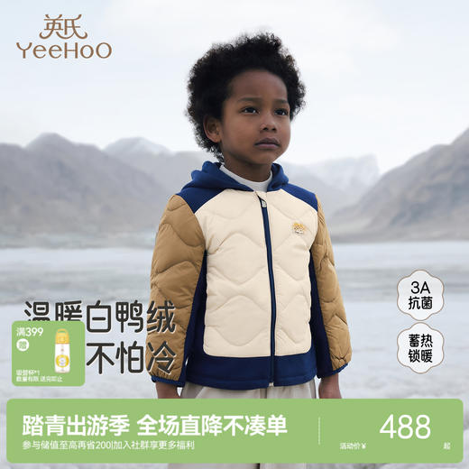 【商场同款】英氏童装秋冬保暖抗静电羽绒服男童外套撞色羽绒上衣超韧绒 商品图0