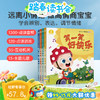 【点读版】3-4岁入园适应 宝宝巴士情商绘本-情绪篇/4册 （不含笔） 商品缩略图0