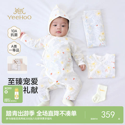 英氏婴儿礼盒新生儿见面礼出生套装送礼5件装宝宝满月礼物四季款 商品图0