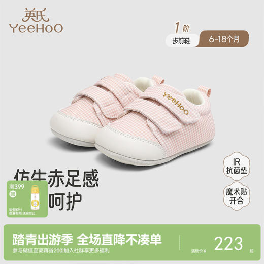【商场同款】英氏婴儿鞋子女童可爱步前鞋魔术贴防滑软底婴幼童鞋 商品图0