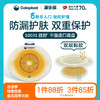 胜舒二件式造口袋平面底盘10031/10021/10041【康乐保官方商城】 商品缩略图0