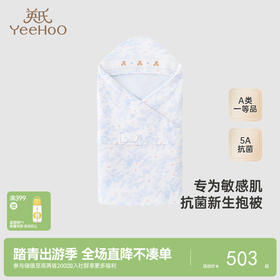 【商场同款】英氏婴儿抱被四季抱被男女宝5A抗菌夹棉新生儿包单