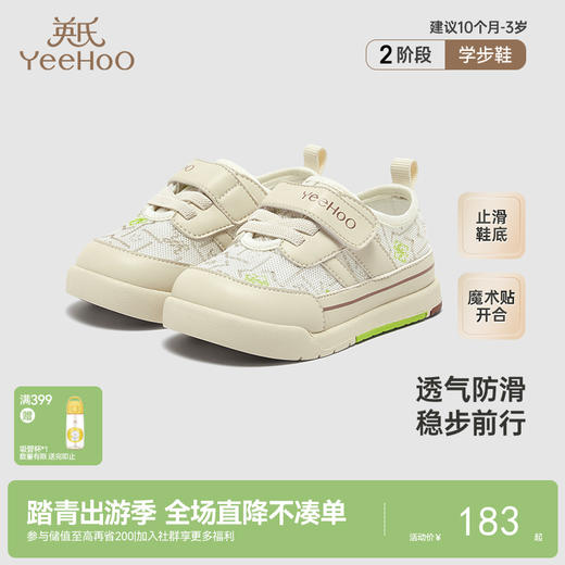 【商场同款】英氏儿童鞋春夏儿童学步鞋男童休闲鞋女童防滑软底鞋 商品图0