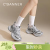 千百度银色网面时尚老爹鞋女款秋季运动休闲鞋A24430020 商品缩略图0