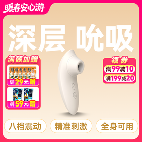 柔核潮吮吸杯精准刺激全身深层吮吸8档震动