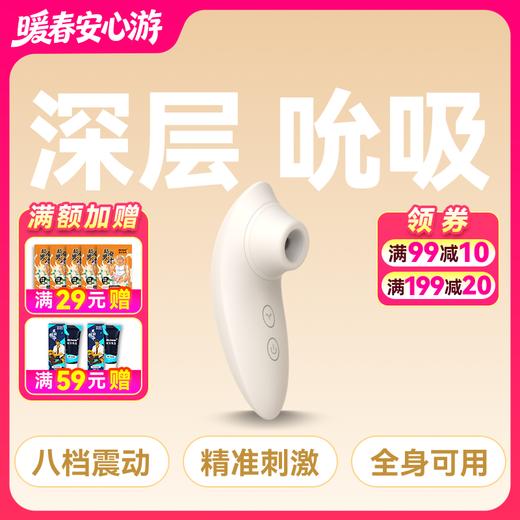 柔核潮吮吸杯精准刺激全身深层吮吸8档震动 商品图0