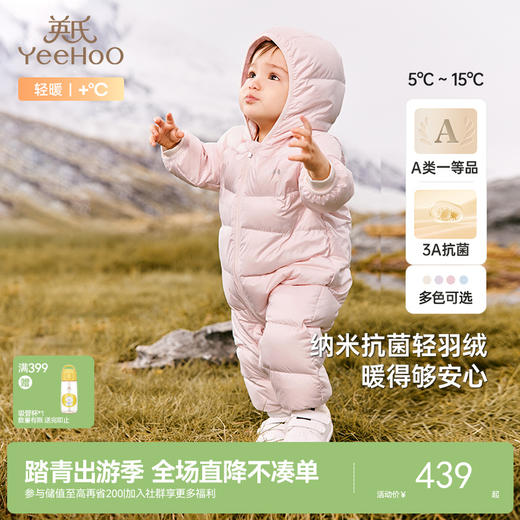 英氏儿童羽绒服秋冬纳米抗菌轻薄款婴儿羽绒服连体衣新款超韧绒 商品图0