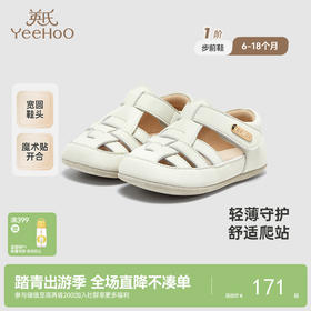 【商场同款】英氏儿童鞋夏季透气防闷凉鞋小宝宝步前鞋鞋新款