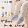 粒粒阳光儿童袜子纯棉宝宝新生秋冬中筒袜加厚保暖婴儿袜 商品缩略图0