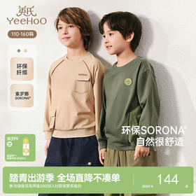 英氏儿童卫衣春夏长袖休闲男童卫衣百搭套头衫中大童上衣新款