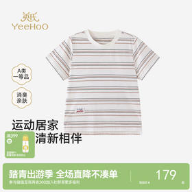 【商场同款】英氏儿童家居服男童夏季消臭居家服背心短袖短裤新款