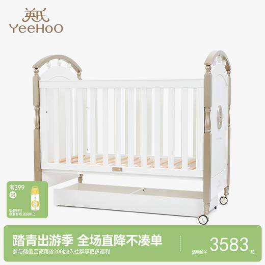 英氏婴儿床bb床0-6岁经典欧式豪华儿童床环保水性漆赠小护栏 商品图0