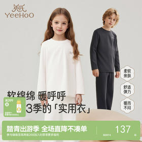 【精梳棉】英氏儿童居家服套装长袖长裤套组女童睡衣内衣套装女童舒适亲肤