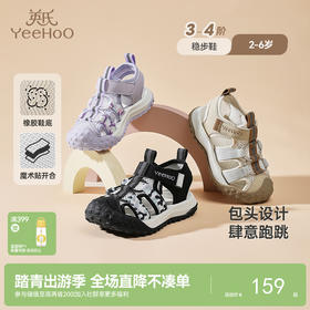 英氏儿童鞋男童凉鞋夏季新款透气宝宝软底溯溪鞋子女宝休闲凉鞋