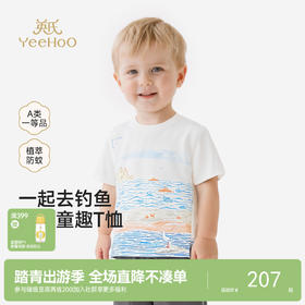 【商场同款】英氏男童短袖T恤夏新款透气小衫儿童圆领打底衫