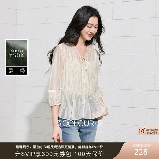 【醋酸】三彩2026夏季新款褶皱小衫V领灯笼袖上衣优雅S 商品图0