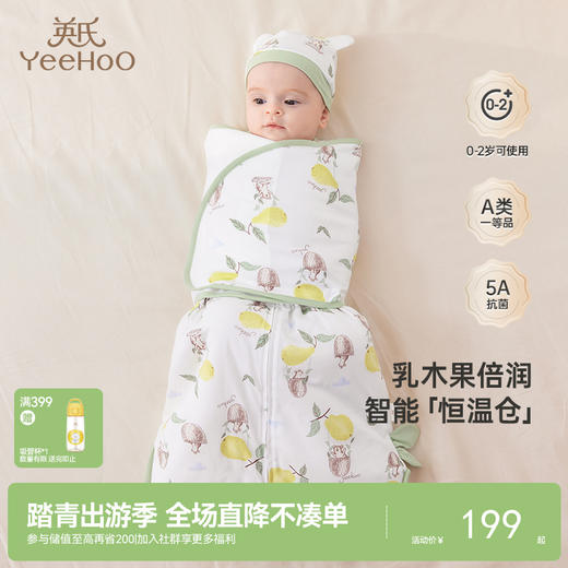 【5A抗菌+柔润乳木果】英氏宝宝睡袋恒温春夏防惊跳防踢被四季款 商品图0