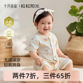 粒粒阳光宝宝衣服直襟连体衣纯棉外出哈衣a类无骨婴儿服