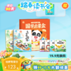 【点读版】3-4岁国学启蒙 宝宝巴士国学启蒙盒音乐版 商品缩略图0