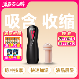 伊珞VIRGINIS玉女座 无极变速震动伸缩加热飞机杯