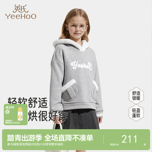 英氏女童加绒卫衣儿童连帽秋冬保暖绒衫毛领女孩休闲百搭 商品图0