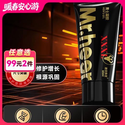 Mr.heer荷尔先生男士修护凝胶60ml修护增长根源巩固 商品图0