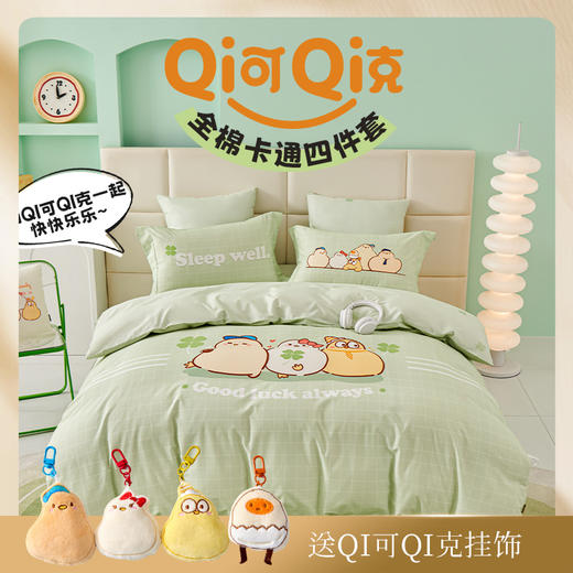 多喜爱 全棉卡通四件套件 Qi可Qi克系列【新疆棉】【7A抗菌】【精美礼盒包装】AB宽边枕袋 商品图0