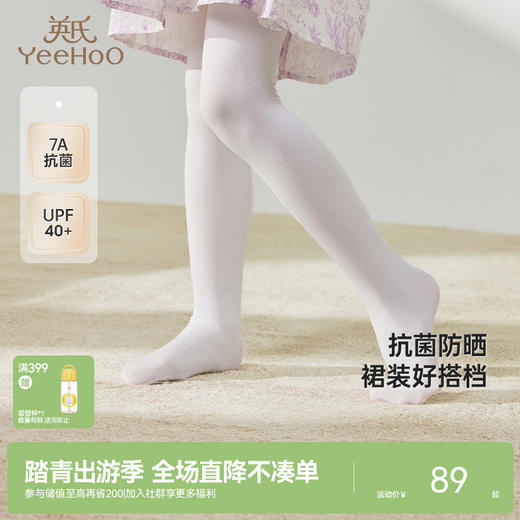 【商场同款】英氏儿童袜子女童夏季连裤袜加弹抗菌芭蕾舞袜新款 商品图0