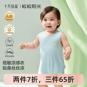 粒粒阳光新款背心包屁衣夏季薄款随心裁凉感无袖哈衣爬服