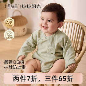 粒粒阳光婴儿哈衣新生儿衣服宝宝连体衣长袖包屁衣2025新