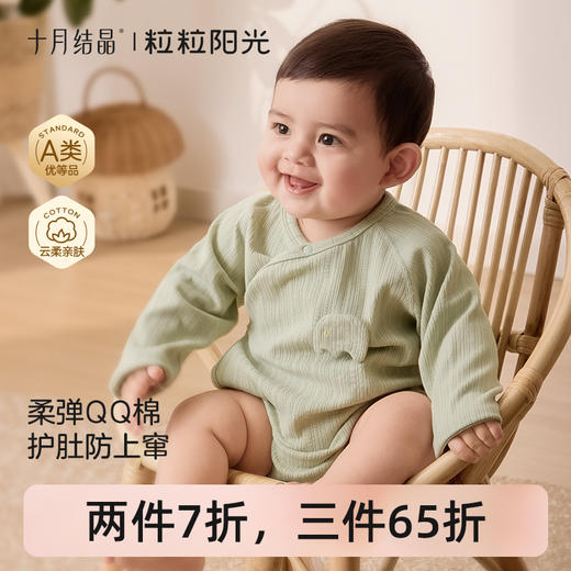 粒粒阳光婴儿哈衣新生儿衣服宝宝连体衣长袖包屁衣2025新 商品图0