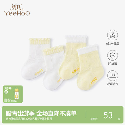 英氏婴儿袜子宝宝四季袜男童女童春夏透气舒适款2双装 商品图0