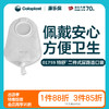 特舒二件式尿路造口袋1758 (50mm) 1759( 60mm)接尿袋【康乐保官方商城】 商品缩略图0