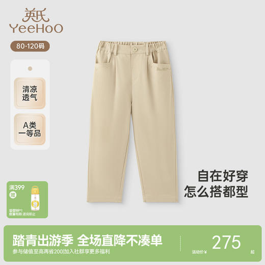 【高定系列】英氏儿童裤子春夏百搭女童休闲裤新款透气长裤 商品图0